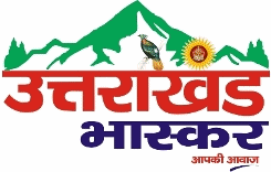 उत्तराखंड भास्कर